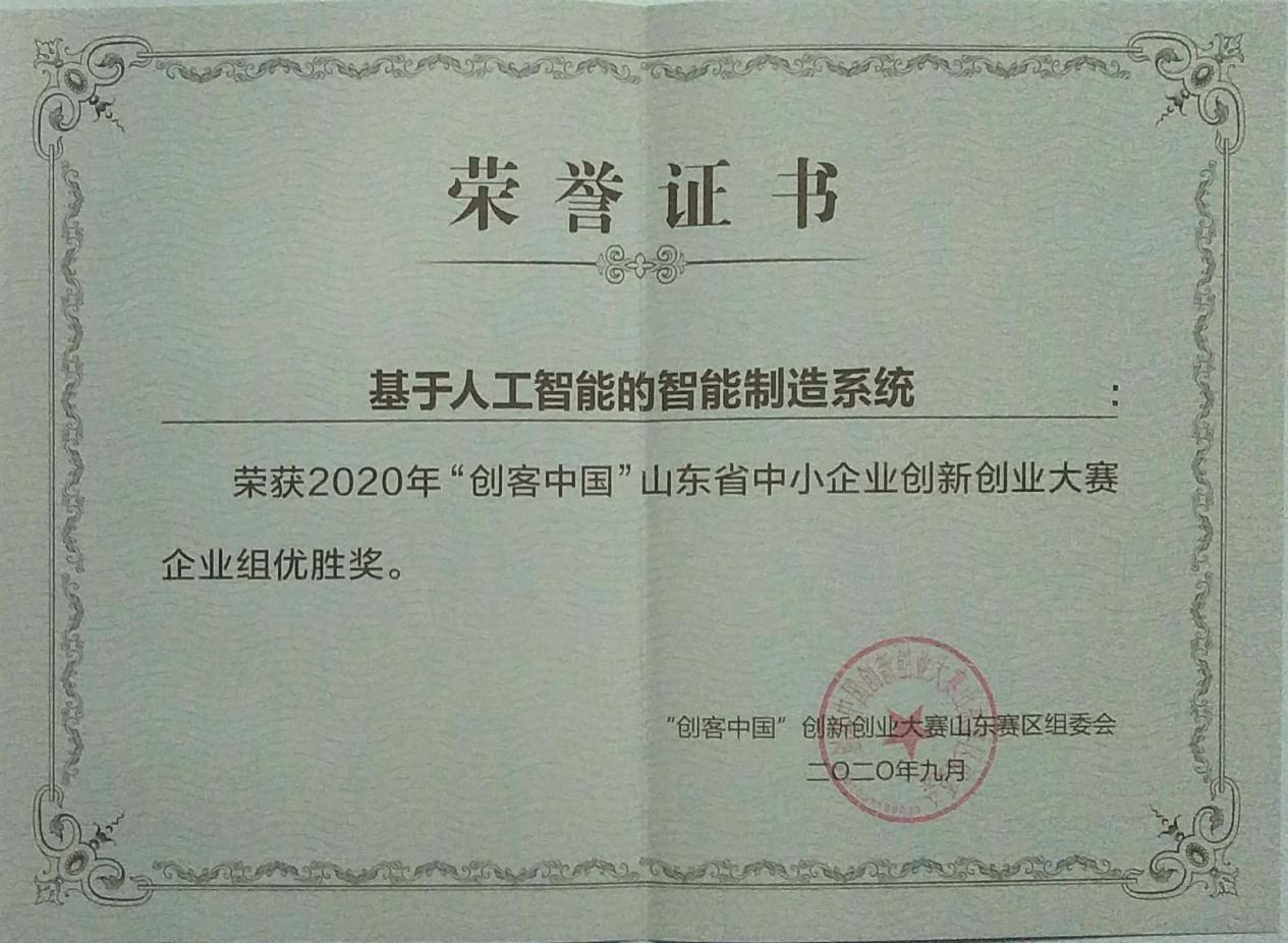 國工智能，創(chuàng)客中國